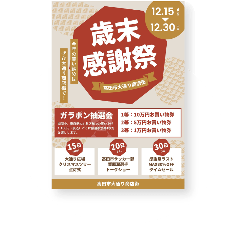 グラフィックデザインの制作実績
